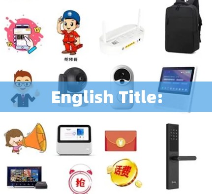 English Title: