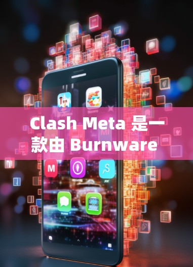 Clash Meta 是一款由 Burnware 开发的策略游戏，最新版本通常会在 PS4 和 PS3 的 Pro 版本上发布。具体到最新版本的信息，我会尽量提供准确的更新内容
